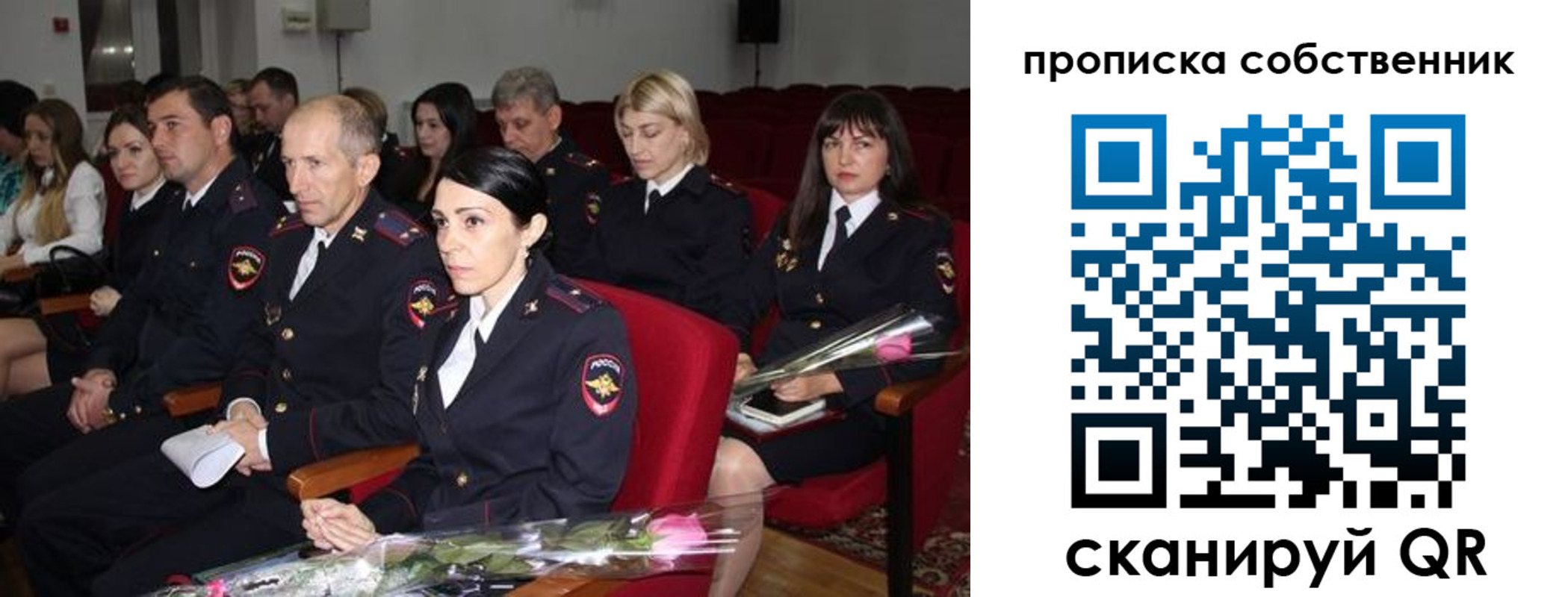 прописка для работы в Алуште