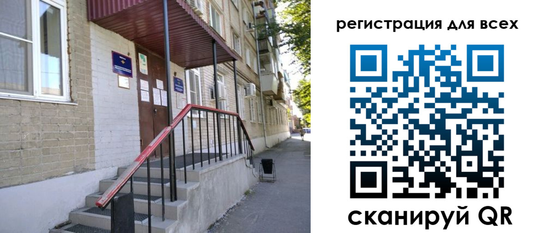 прописка иностранных граждан в Алуште