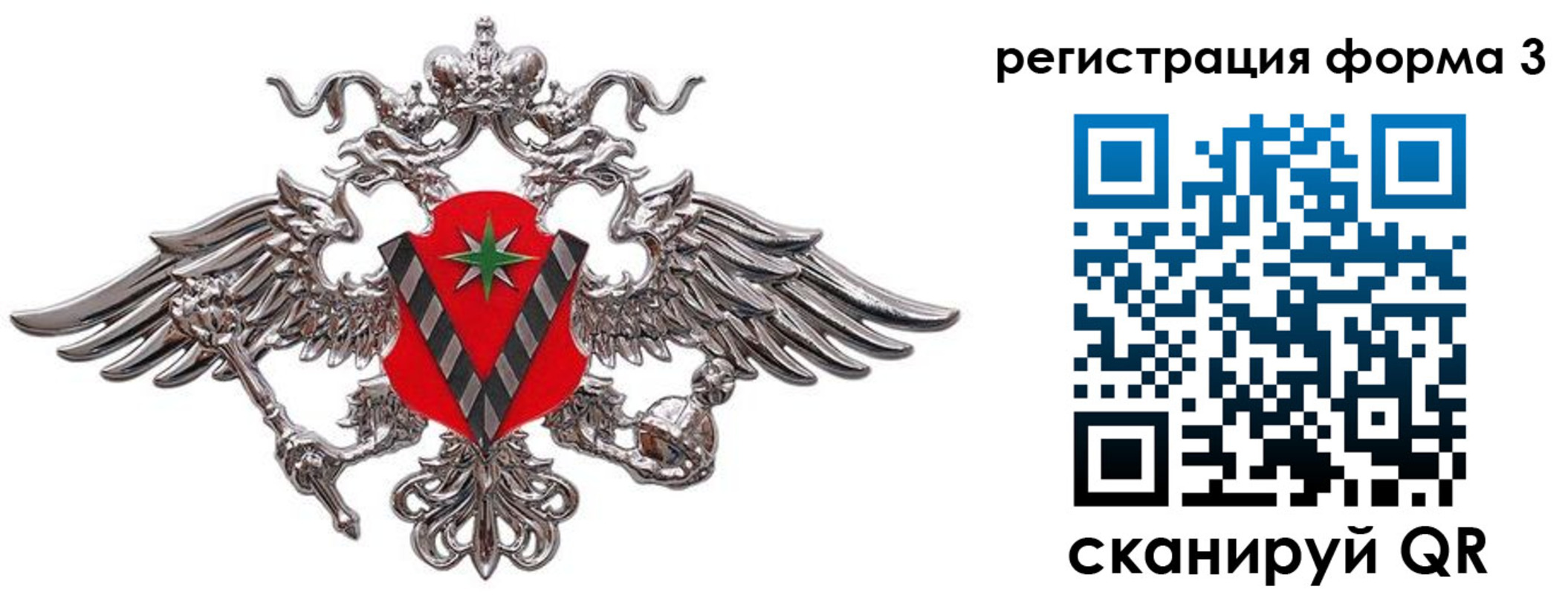временная регистрация недорого в Алуште