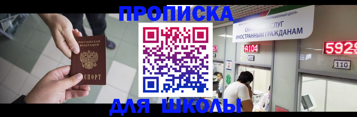 временная регистрация адрес в Алуште