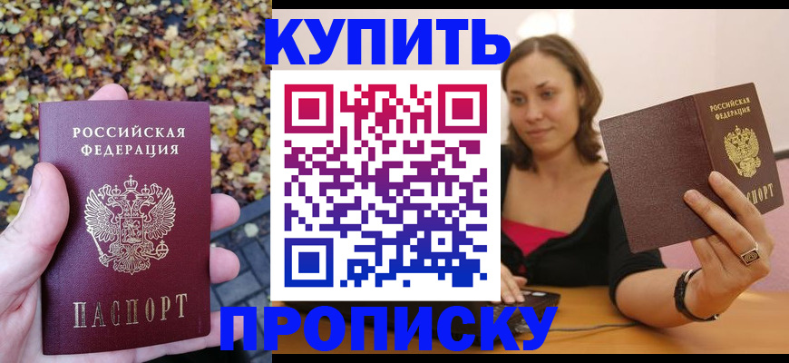 регистрация для дет. сада в Алуште