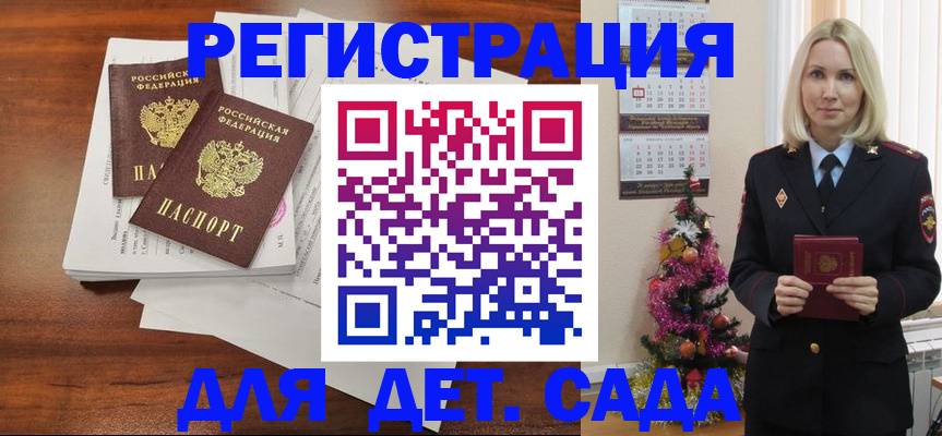временная регистрация для всех в Алуште