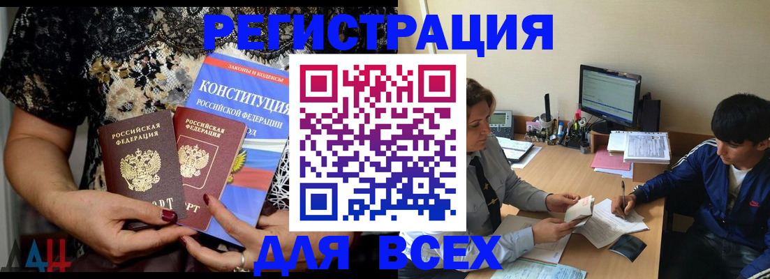 временная регистрация 2025 в Алуште